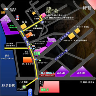 マップ｜渋谷蘭の会（ホテヘル＆デリヘル/渋谷）