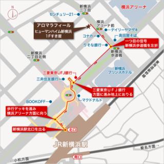 マップ｜アロマラフィール新横浜（【非風俗】メンズエステ/新横浜）