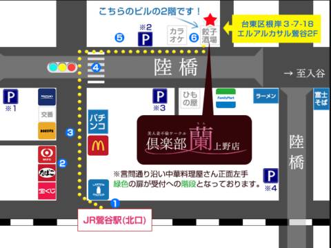 マップ|美人妻不倫サークル 倶楽部 蘭 上野店(人妻ホテヘル/鶯谷)