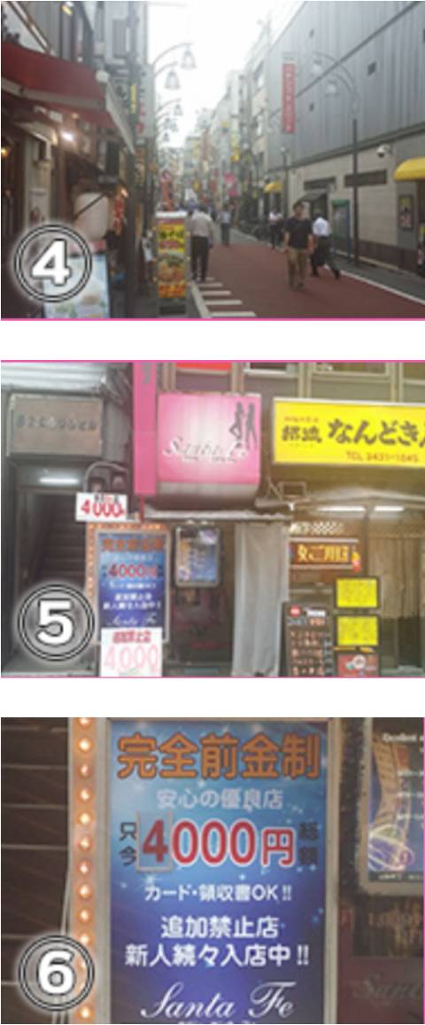 |サンタフェ(ピンサロ/新橋)