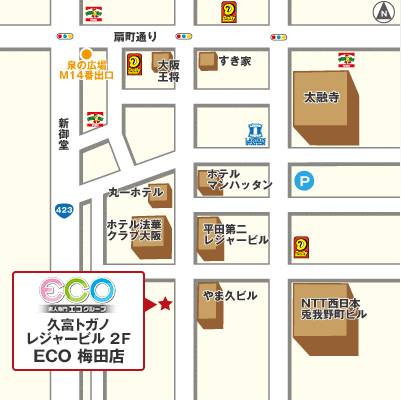 マップ｜スピードエコ梅田店（ホテヘル/梅田）