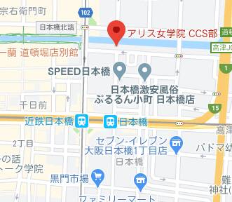 マップ｜アリス女学院 CCS部（ホテヘル/日本橋）