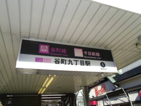 アクセス-大阪市営地下鉄谷町九丁目駅より-｜アニヒロ（コスプレイメクラ/谷九）