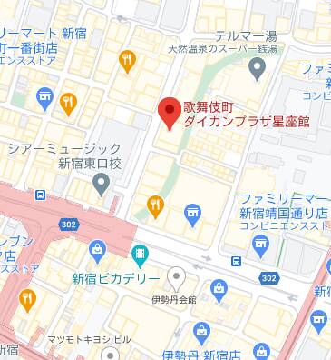 アクセス｜宝石箱 新宿店（夜）（セクキャバ/新宿歌舞伎町）