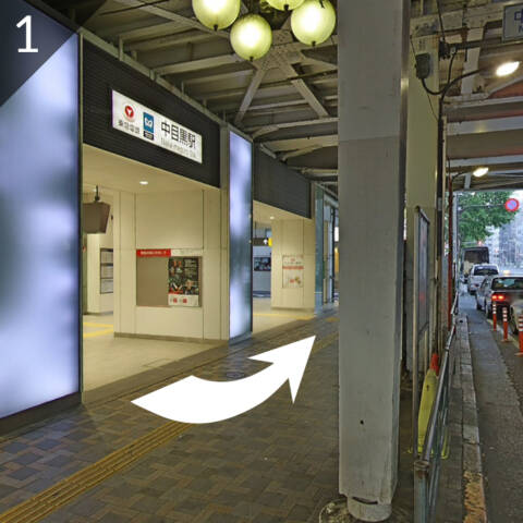 中目黒ROOM アクセス｜Aroma Miely～アロマミエリー～（【非風俗】メンズエステ/恵比寿・目黒）