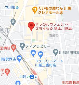 マップ｜なちゅらる 埼玉川越店（ガールズバー/本川越）