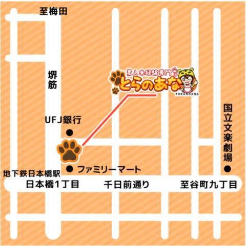 マップ｜とらのあな 日本橋店（オナクラ/日本橋）