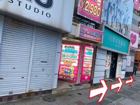 ｜しこたま奥様 横浜店（ファッションヘルス/曙町）