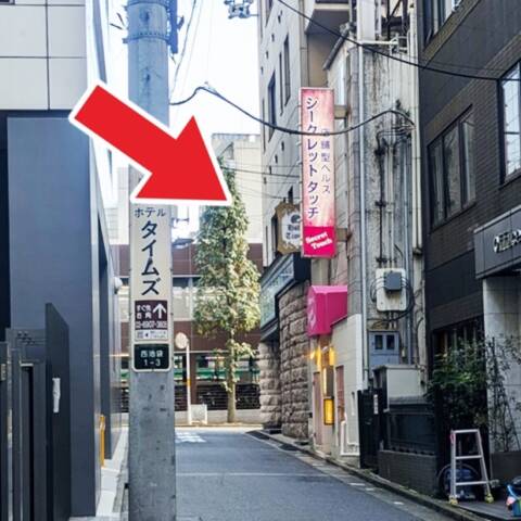 ｜シークレットタッチ（ファッションヘルス/池袋）