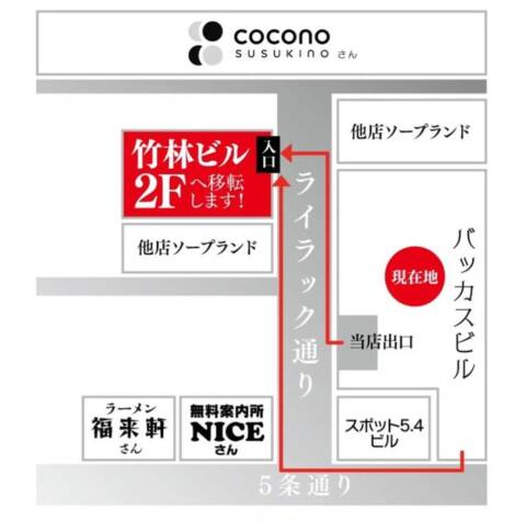 ｜エルカル（ソープランド/すすきの）