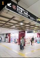 アクセス-地下鉄日本橋駅7番出口より-｜大奥 日本橋店（人妻ホテヘル/日本橋）