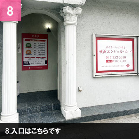 ｜密着手コキ&M性感 横浜エンジェルハンド（店舗型手コキ&M性感/横浜曙町）