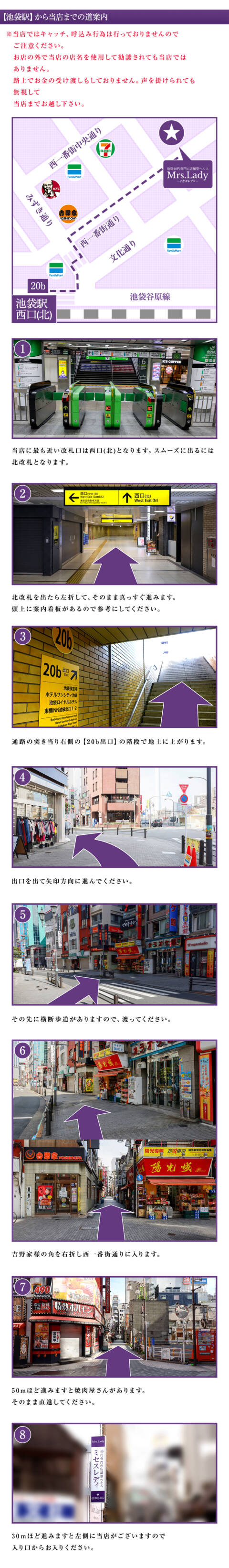 ｜ミセスレディ（店舗型人妻ヘルス/池袋）