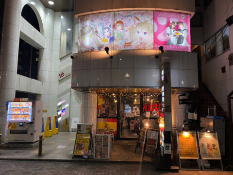 ｜アミューズメントカフェ　Y'unamano.32(ユナマノミニ)（コンカフェ/川崎）