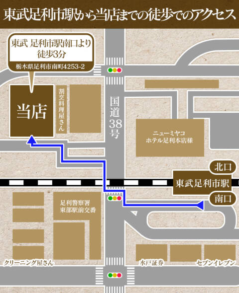 マップ｜足利スチームバスセンター（ソープランド/足利）