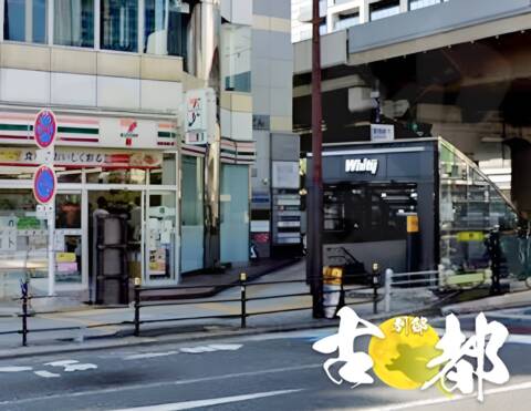 梅田エリア｜古都 別邸　梅田店（【非風俗】メンズエステ/梅田）