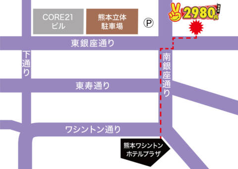ワシントンホテルからお越しの方｜熊本2980円（店舗型手コキ専門店/中央街）