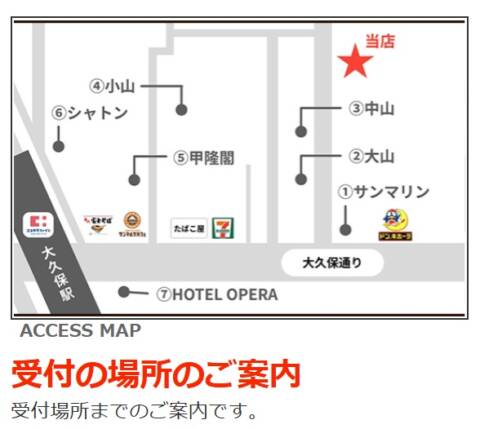 マップ（受付所）｜プレミアリーグ（ホテル出張型イメクラ店/大久保･新大久保駅周辺）