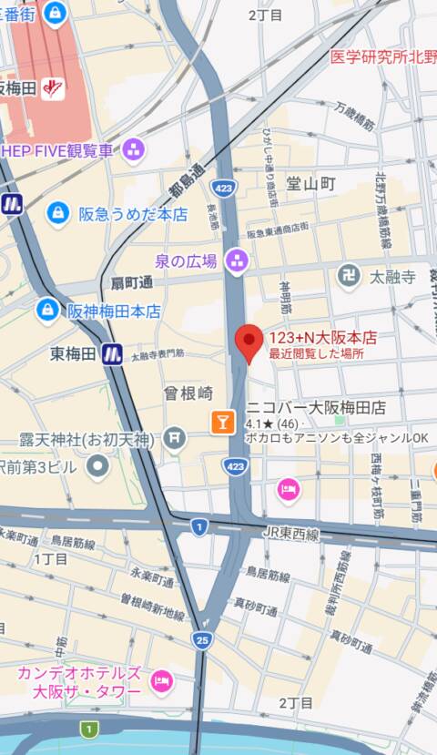 123＋N 大阪本店｜MUFUFU-FOOTCARE-Center（【非風俗】メンズエステ/梅田）