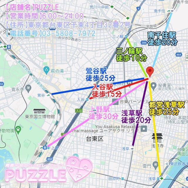|PUZZLE(パズル)(ソープランド/吉原)