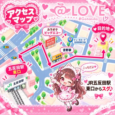 マップ|コンカフェ×オナクラ @LOVE五反田店(オナクラ(手コキ)/五反田発・近郊)