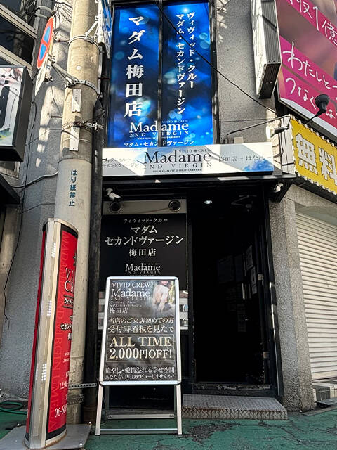 |VIVIDCREWマダムセカンドバージン 梅田店(2ショットキャバクラ/梅田)