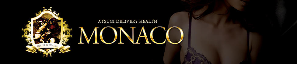MONACO−モナコ−(厚木発・近郊/デリヘル)
