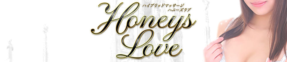 Honeys Love(立川発・近郊/デリヘル)