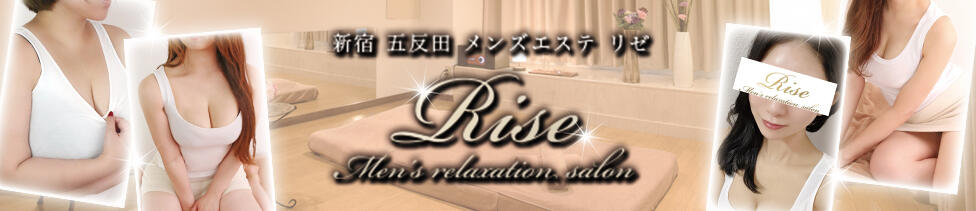 Rise(リゼ)