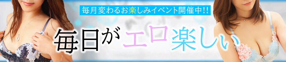 エテルナ彦根(彦根発・近郊/人妻系デリヘル)