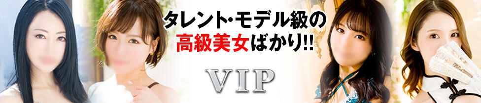 VIP(川崎堀之内/ソープランド)