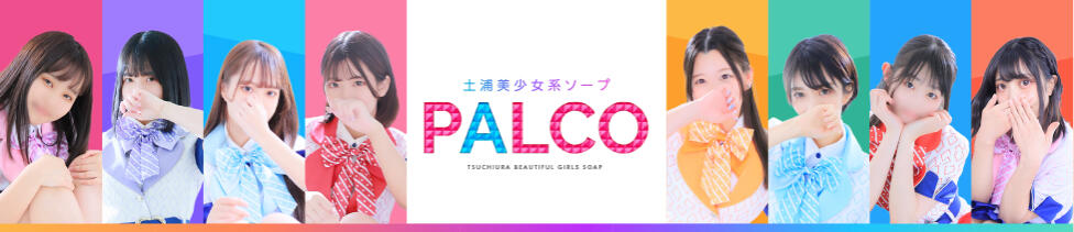 PALCO(土浦市桜町/ソープランド)