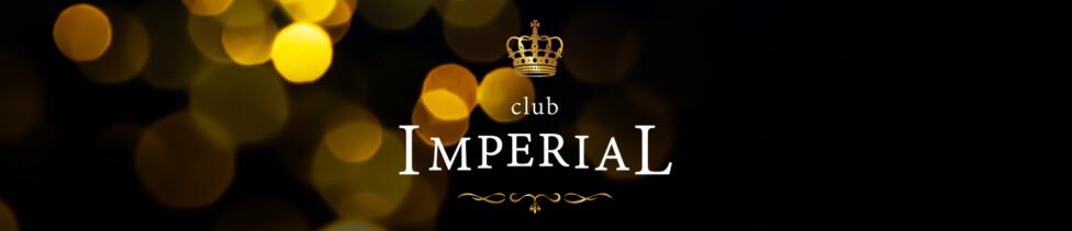 Club IMPERIAL（クラブインペリアル）(金沢市片町/いちゃキャバ)