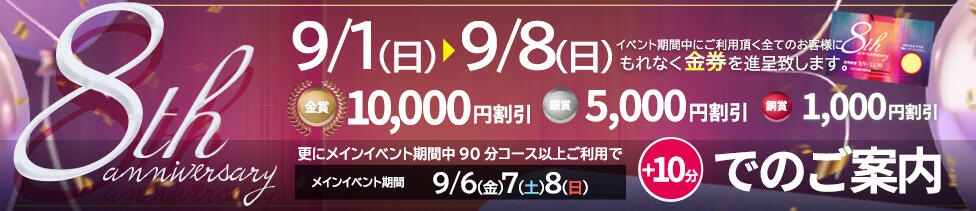 アロマファンタジー高輪(高輪発・23区、及び近郊/派遣型回春エステ)