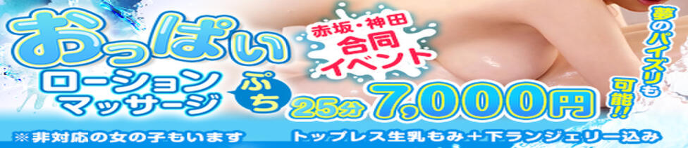 かりんと神田(神田発・周辺/派遣型オナクラ)