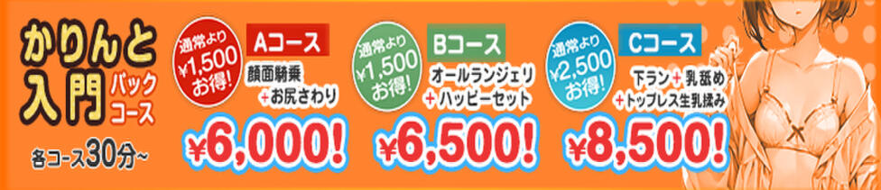 かりんと大久保・新大久保(新大久保・大久保発・周辺/オナクラ)