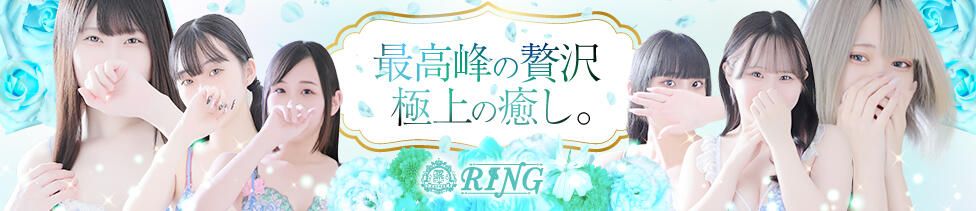 RING(土浦市桜町/ソープランド)