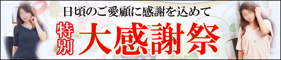 出会い系人妻ネットワーク 札幌すすきの編(札幌発・近郊/デリヘル)