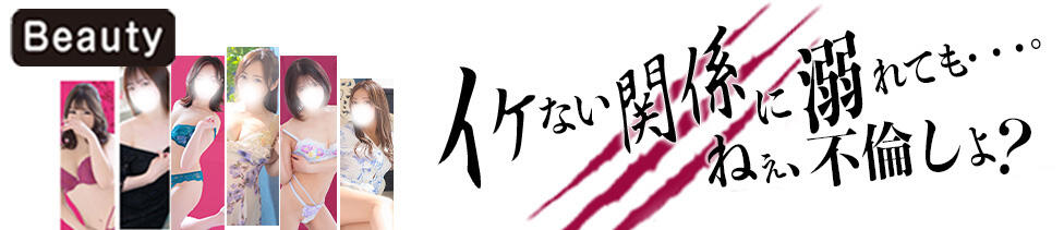 セレブクエスト‐Kasukabe‐(春日部発・近郊/人妻系デリヘル)