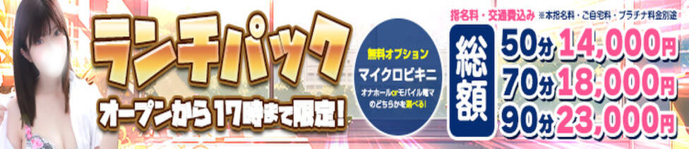 秋葉原コスプレ学園in仙台(仙台発・近郊/痴漢イメクラデリヘル)