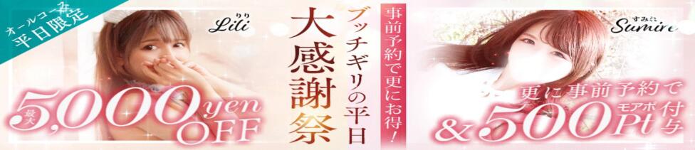 厚木人妻城(本厚木発・近郊/人妻路上待ち合わせデリヘル)