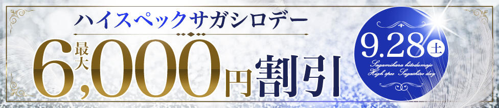 相模原人妻城(相模原発・近郊/人妻路上待ち合わせデリヘル)