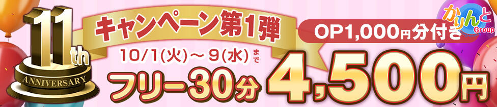 かりんと秋葉原(秋葉原発・周辺/オナクラ・手コキ)