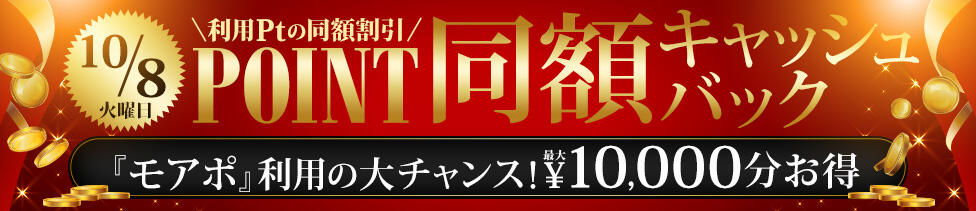 新宿人妻城(新宿駅発・周辺駅/人妻路上待ち合わせデリヘル)