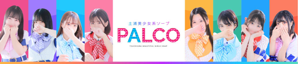 PALCO(土浦市桜町/ソープランド)