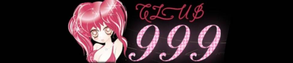 999(川崎/セクキャバ)