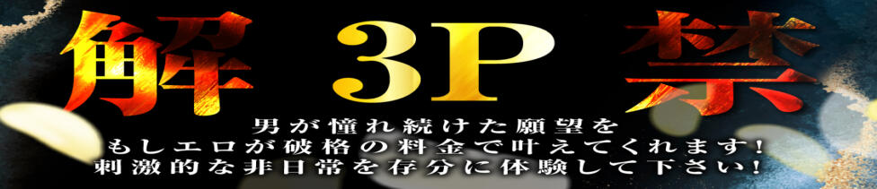 もしもエロい女を〇〇できたら・・・カーラ横浜店(曙町/人妻夜這い、逆夜這い専門ヘルス)