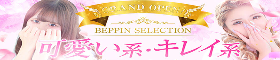 BEPPIN SELECTION 奈良 ～べっぴんセレクション～(奈良発・近郊/デリヘル)