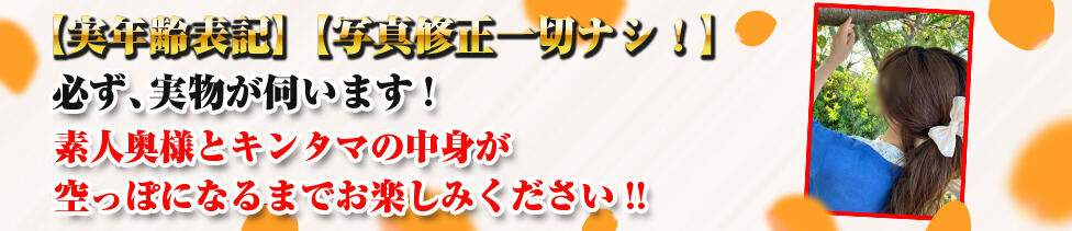 30・40・50代☆人妻熟女コレクション(柏発・近郊/人妻系デリヘル)