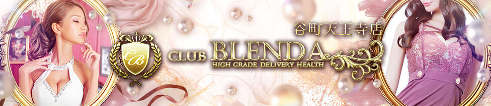 club BLENDA （ブレンダ）谷町天王寺店(谷九発・近郊/ホテヘル＆デリヘル)